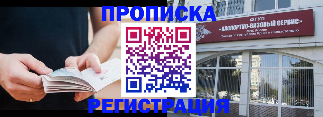 временная регистрация адрес в Воронежской области