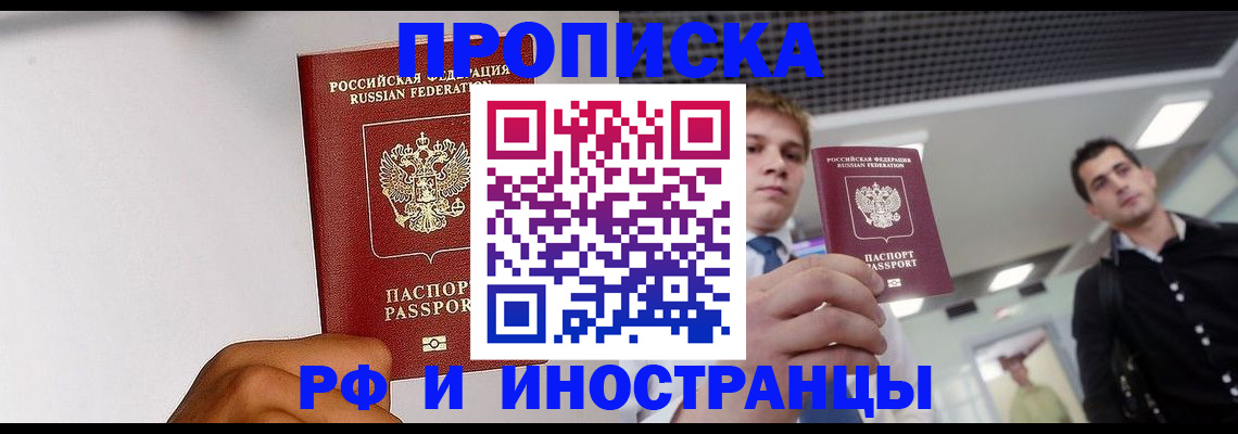 временная регистрация для всех в Воронежской области