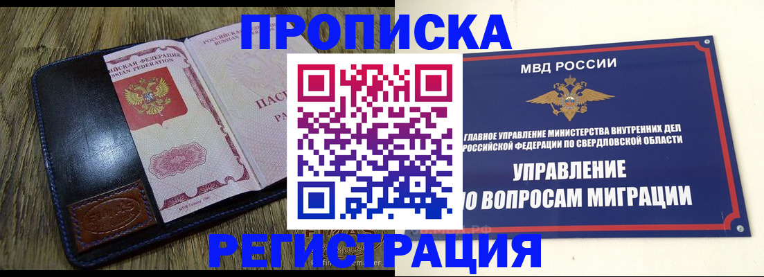 прописка для военкомата в Воронежской области